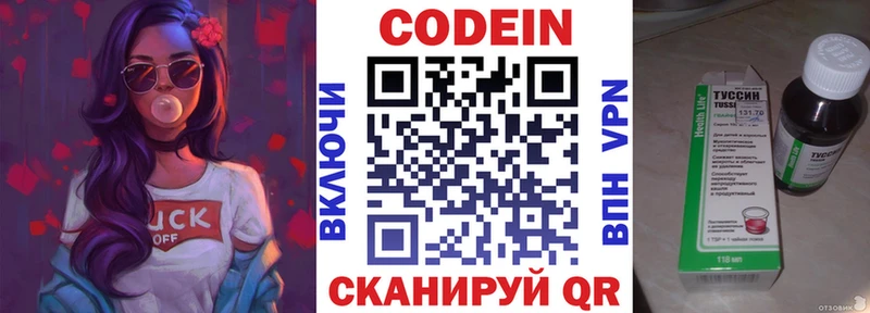 Кодеин напиток Lean (лин)  Купить где  Нефтекумск 