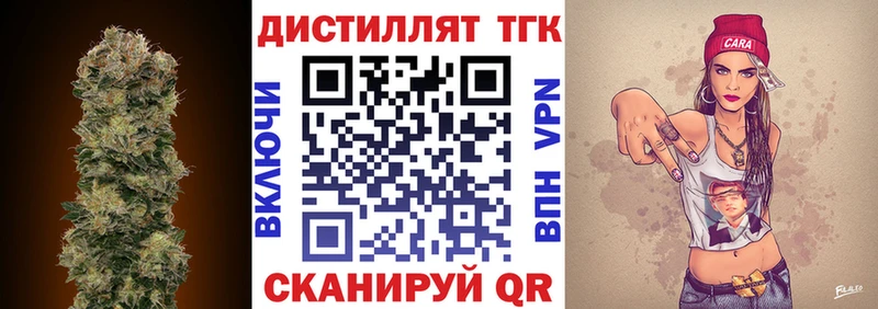 Купить где  Нефтекумск  Дистиллят ТГК вейп с тгк 
